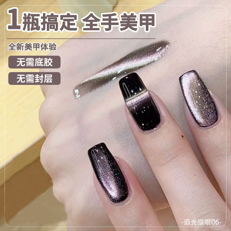 五合一懒人一步胶无需底胶封层玻璃珠双色猫眼裸色夏季新款甲油胶|undefined