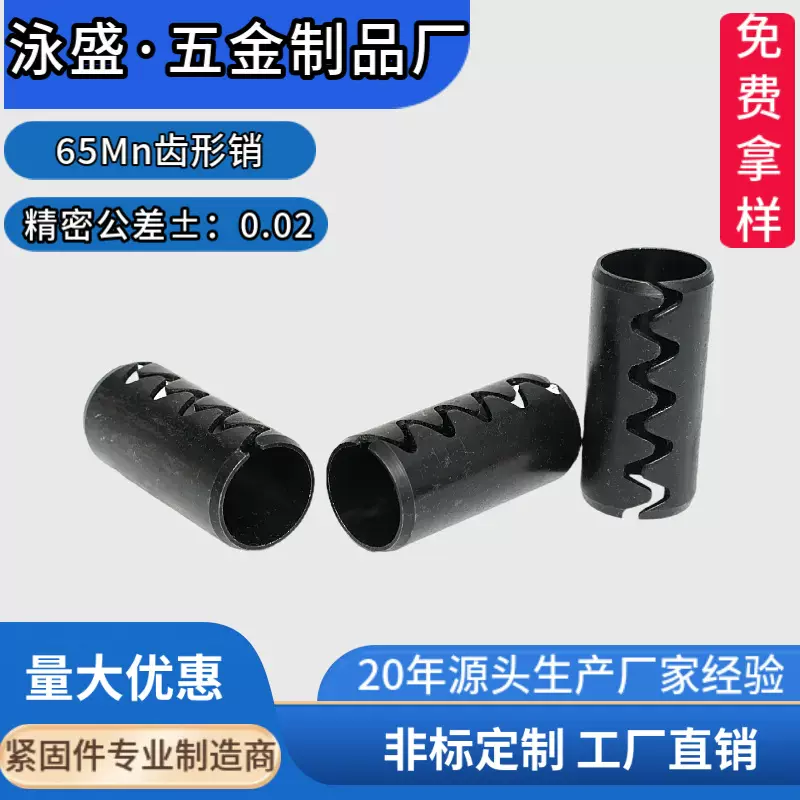 工厂304齿形销弹簧销开口圆柱销弹工轴空心轴锯齿销弹性销销子
