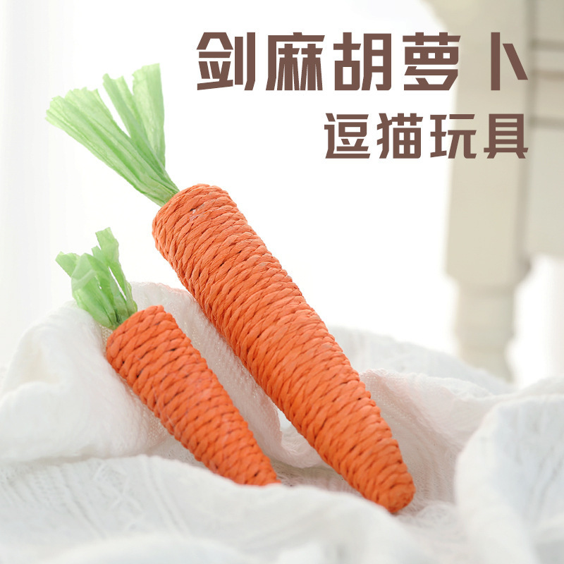 逗猫棒胡萝卜耐咬自嗨解闷磨牙猫咪棉绳玩具磨牙棒剑麻宠物用品|undefined