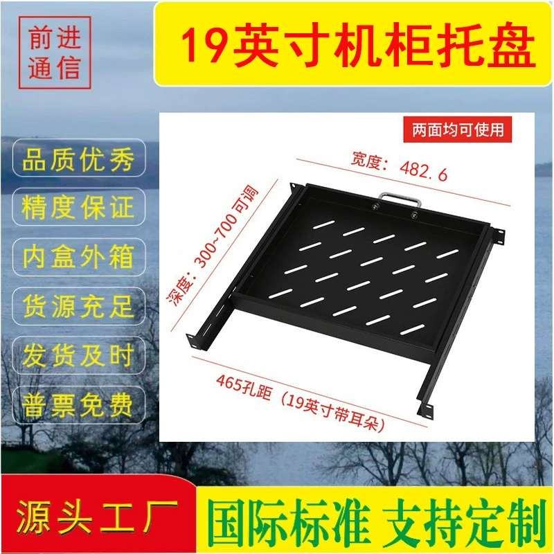 19 дюймов универсальных (с ушами) скользящих ламинатов 1U утолщение шкафа выдвижной направляющей поднос перегородки