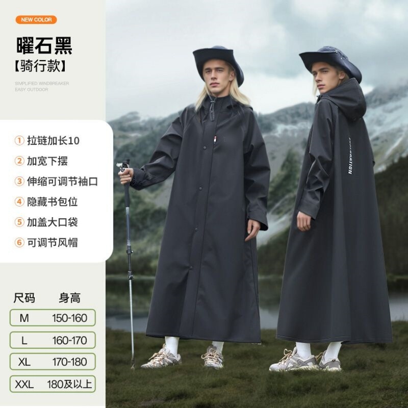莫兰迪雨衣长款大褂雨衣休闲暴雨成人郊游登山钓鱼步行莫兰尼雨衣|undefined