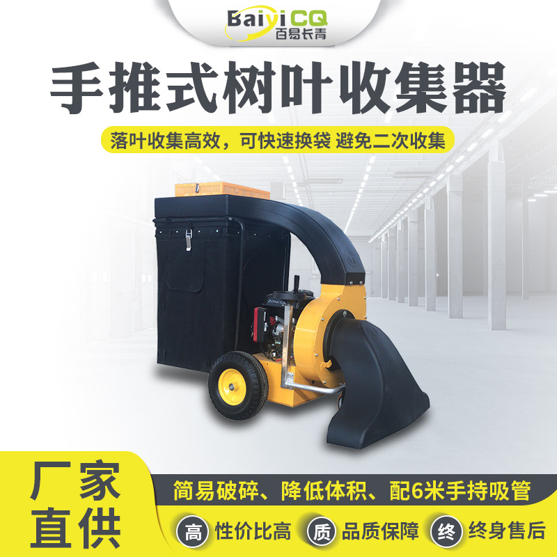 吸树叶机器 环卫落叶收集器 树叶收集设备 扫树叶神器多功能