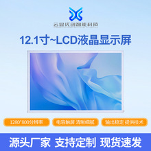 12.1��Һ����ʾģ�� 1280*800LVDS�ӿ�500���� 40PIN IPS��ʾ��