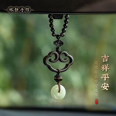黒檀木平安如意錠自動車ストラップ高級古風和田平安ボタン車載ペンダント男女プレゼント