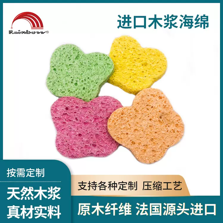 厂家供应木浆美容棉湿态木浆棉抹布压缩厨房清洁不吸油洗碗美容棉