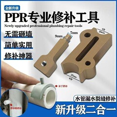 新款水管修补热熔工具补漏器  补孔水管热熔器堵漏胶棒  PPR4/6通