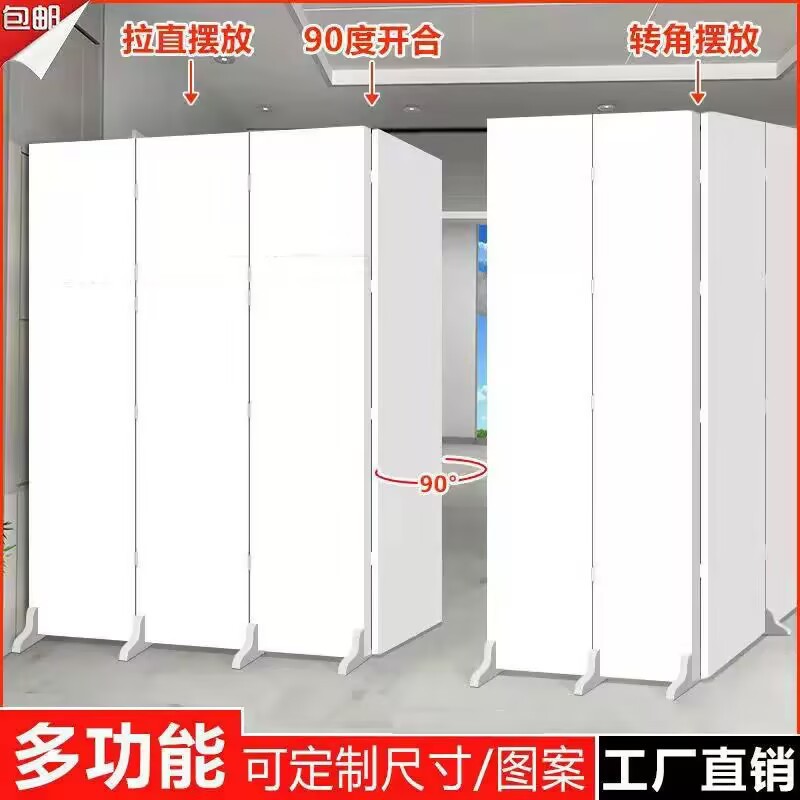 Office Partition Screen Simple Modern Company White Home Door-to-Door Folding Mobile Screen Partition Living Room