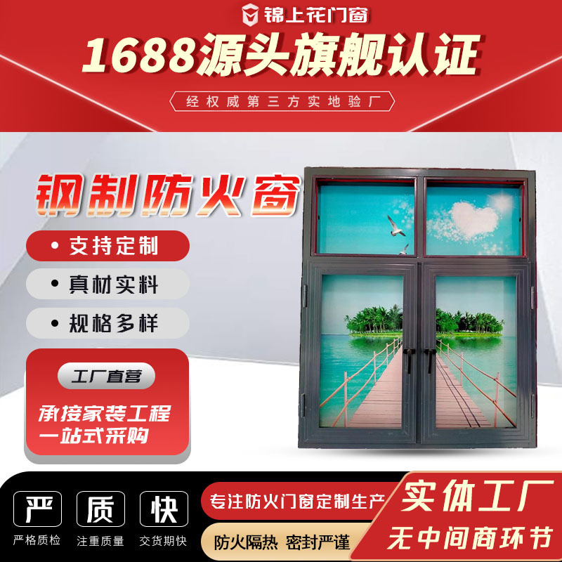 Steel Fireproof Window, Class a Fixed Casement Safety Window, Soundproof Integrated Fire-Resistant Window, Steel Thermal Insulation Fireproof Window Steel Fireproof Window, Class a Fixed Casement Safety Window, Soundproof Integrated Fire-Resistant Window, Steel Thermal Insulation Fireproof Window