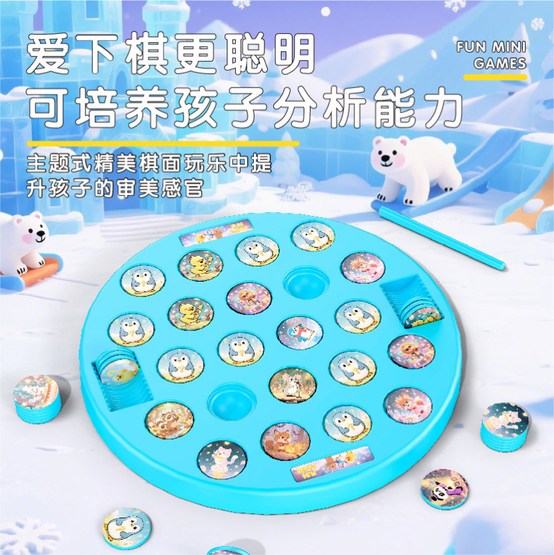 儿童翻翻棋动物对对碰儿童对战水果益智玩具记忆棋亲子互动礼物|undefined