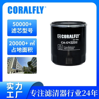 15601-bz010机油滤清器Lube Filter卡车皮卡小车滤芯高品质批发