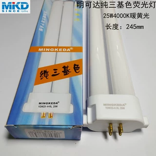 明可达纯三基色荧光灯YDW25-H.RL 25W4000K黄光 方四针外观检查灯