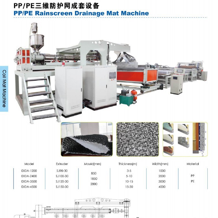 博斯特 塑料丝圈缓冲垫挤出喷丝高弹性排水网生产线 挤出设备