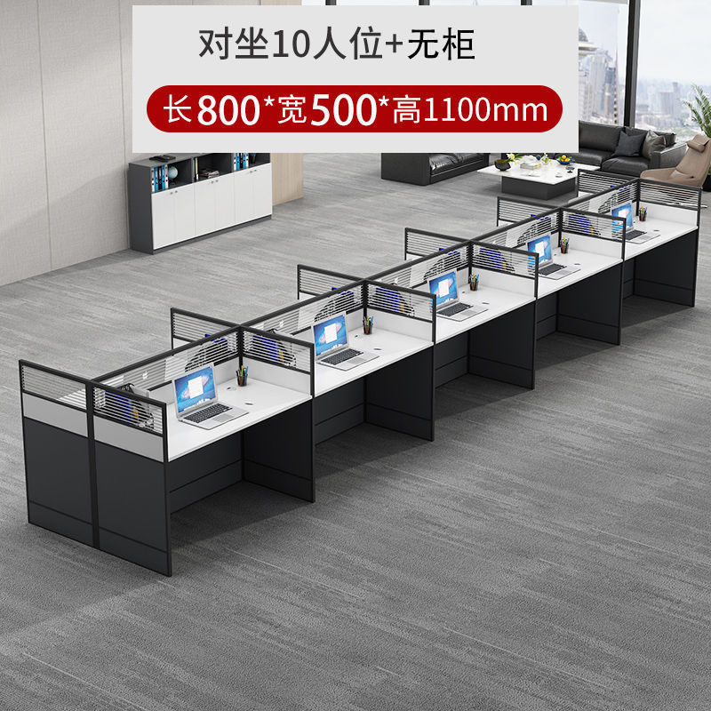 工位办公桌职员桌办公桌椅组合单人4人多人屏风电脑桌椅套装卡座|undefined