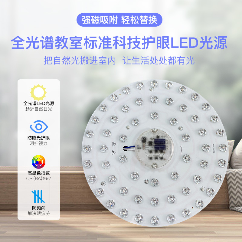 Full Spectrum Invisible Fan Light Universal Wick Light Source Ceiling Fan Light Super Bright Led Three-Color Light Ceiling Light Replacement