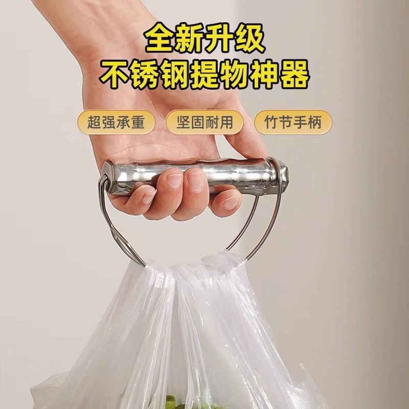 不锈钢提菜器便捷不勒省力手提买菜物器塑料袋提手菜器家用提袋|undefined