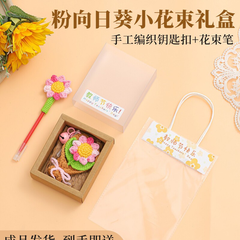 教师节礼物送女老师2025新款幼儿园高档实用花束笔小挂件礼品高级|undefined