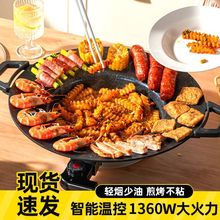 电烤盘家用烤肉锅烤肉盘无烟不粘多功能韩式烤锅烧烤煎肉电烧烤炉