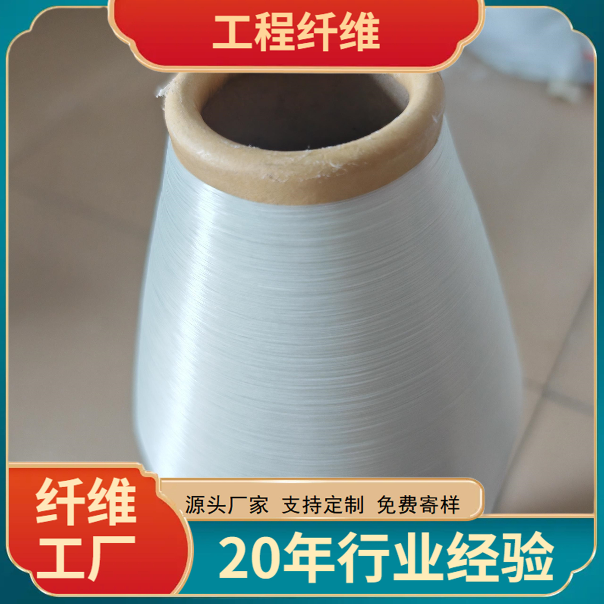 细纱 中碱玻璃纤维细纱 制作网格布电缆线用纱线 50-150支