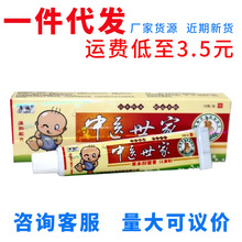 序诚世家小儿肤宝儿童乳膏软膏支持一件代发新货