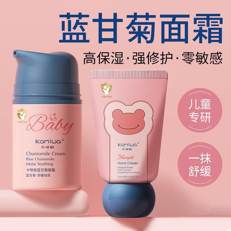 蓝甘菊儿童舒缓面霜宝宝婴儿搽脸霜秋冬季补水滋润正品儿童化妆品
