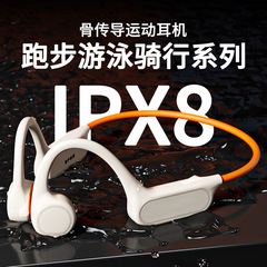 X7Ultra骨传导耳机8级防水专业游泳蓝牙耳机超长续航无线运动跑步