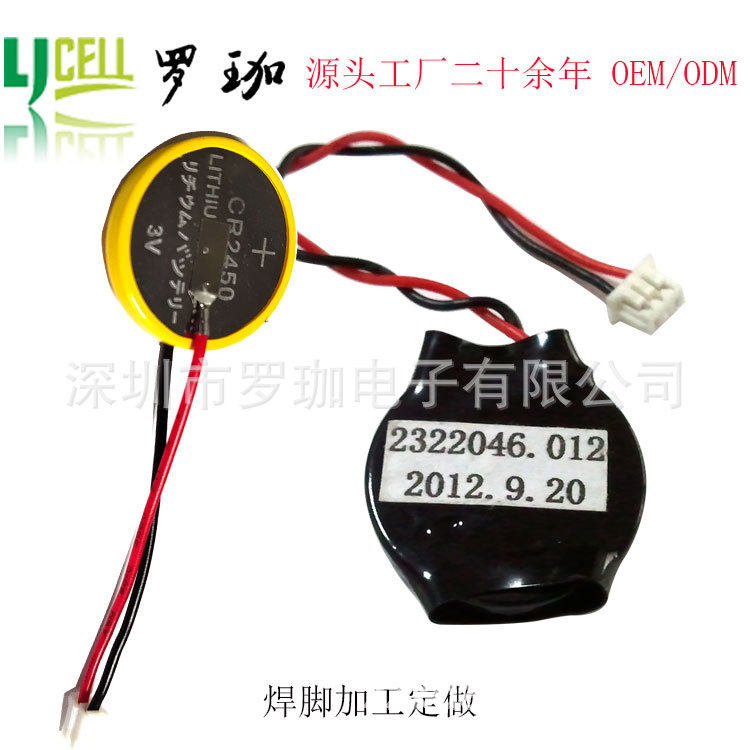 3V电池 CR2032 2032电池 CR2032电池 立式三个脚 焊脚 纽扣电池