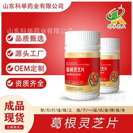 保健食品;植物精华;动物精华