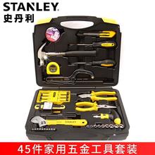 史丹利45件工具套装家用五金工具箱手动维修工具组合多功能MC-045