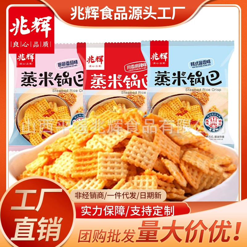 Zhaohui, Ностальгический хрустящий клатч для детей, мульти-вкус, повседневная погоня за драматическими закусками [Оптовая Продажа с фабрики]