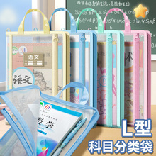 L型多科目分类拉链双层手提袋 学生作业收纳大容量手提袋a4文件袋