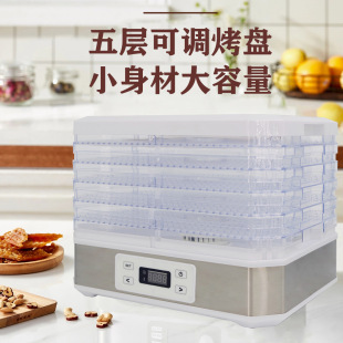 Household Stainless Steel Food Dehydrator for Drying Fruits, Vegetables, Herbal Tea, and Snacks, 110V Hot Air Circulation Fruit Dryer
