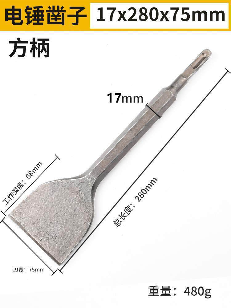 cuchilla de pala de pared eléctrica herramienta eléctrica de artefacto eléctrico agudo agujero ensanchamiento de impacto perforación de pared de pala de pala cabeza de pala de pala de pala eléctrica