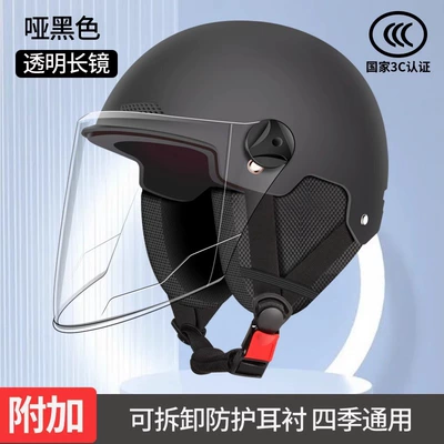 Motosiklet kaskı (dəbilqə), GB battery four seasons universal - color-black-white-long-goggles-ear-protection
