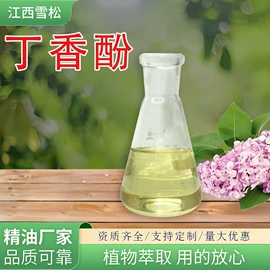 植物香料;合成香料