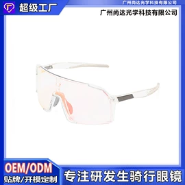 骑行眼镜;防弹眼镜;太阳镜