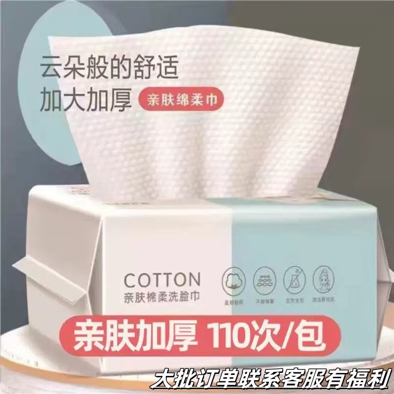 disposable face towel cotton soft towel mother and baby can be used extra large roll can not drop lint household application face towel thick compression pack