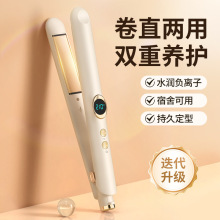 跨境负离子直板夹不伤发卷发棒卷直两用梳直发器女士夹发电夹板