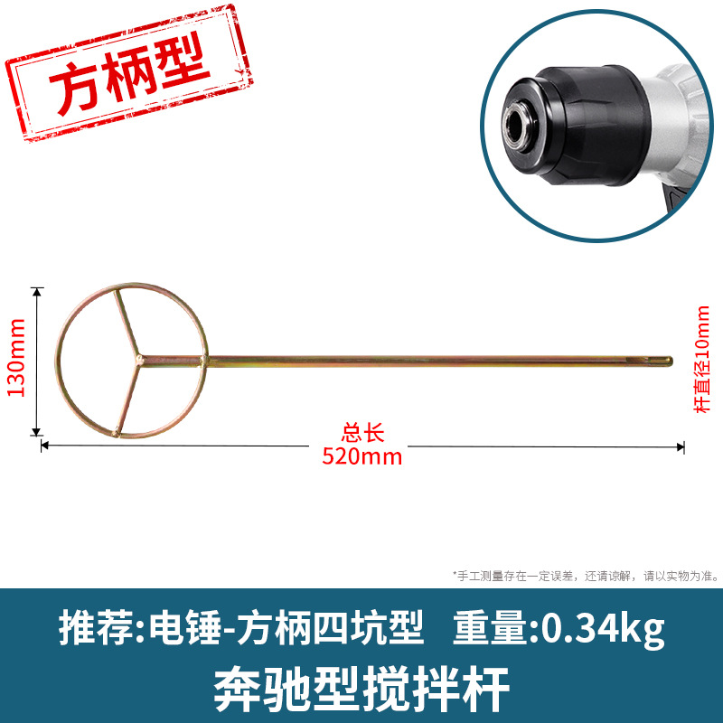 Aoben taladro eléctrico de mano varilla de mezcla de ceniza martillo eléctrico doméstico cabeza de mezcla pequeña varilla de agitación eléctrica Masilla en polvo licuadora