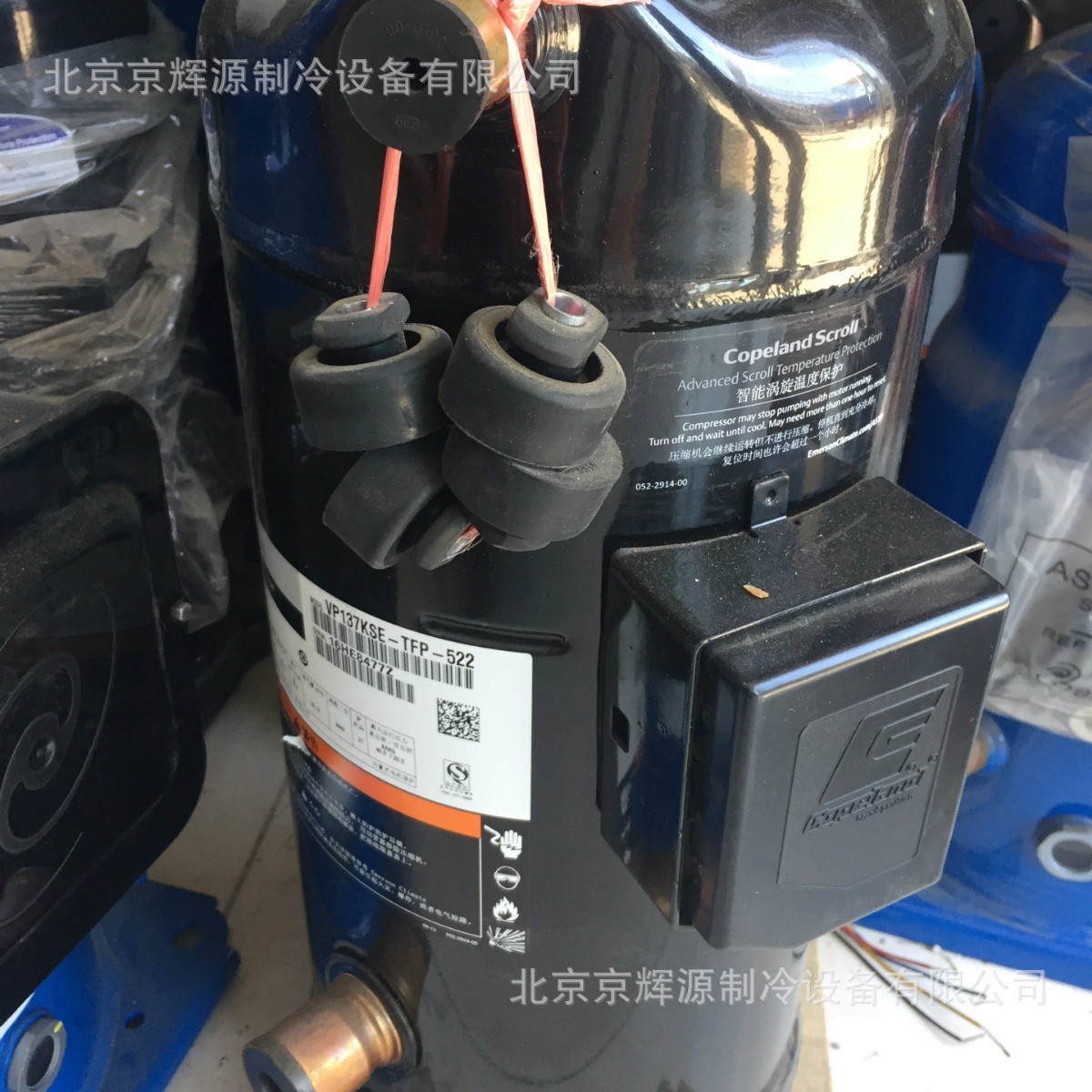 空调制冷压缩机VR137KSE-TFP-522涡旋压缩机 冷冻保鲜库制冷机组
