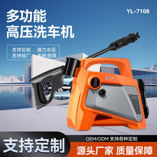 New small portable car washing machine high pressure multi-function cleaning machine YL-7108 portable strong car washing water pump
