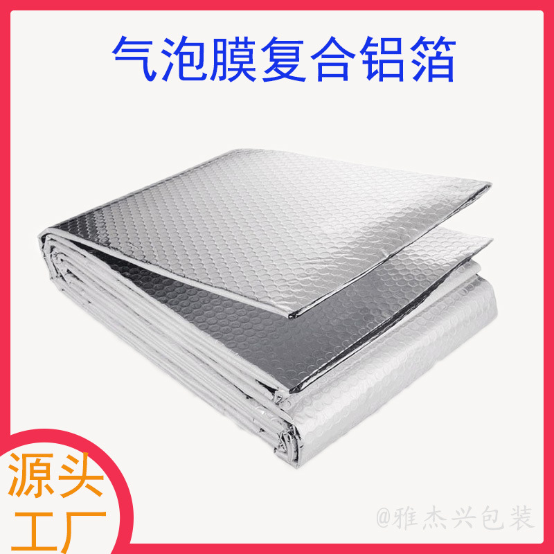 双面铝箔气泡隔热膜房屋顶防晒保温材料跨境电商热销包装缓冲膜