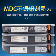 瑞士MDC刮墨刀 涂布凹版柔版陶瓷印刷机 Daetwyler油墨刮刀