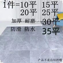 加厚地板革家用pvc地板防水塑料地毯耐磨地板贴水泥地胶地板贴纸.