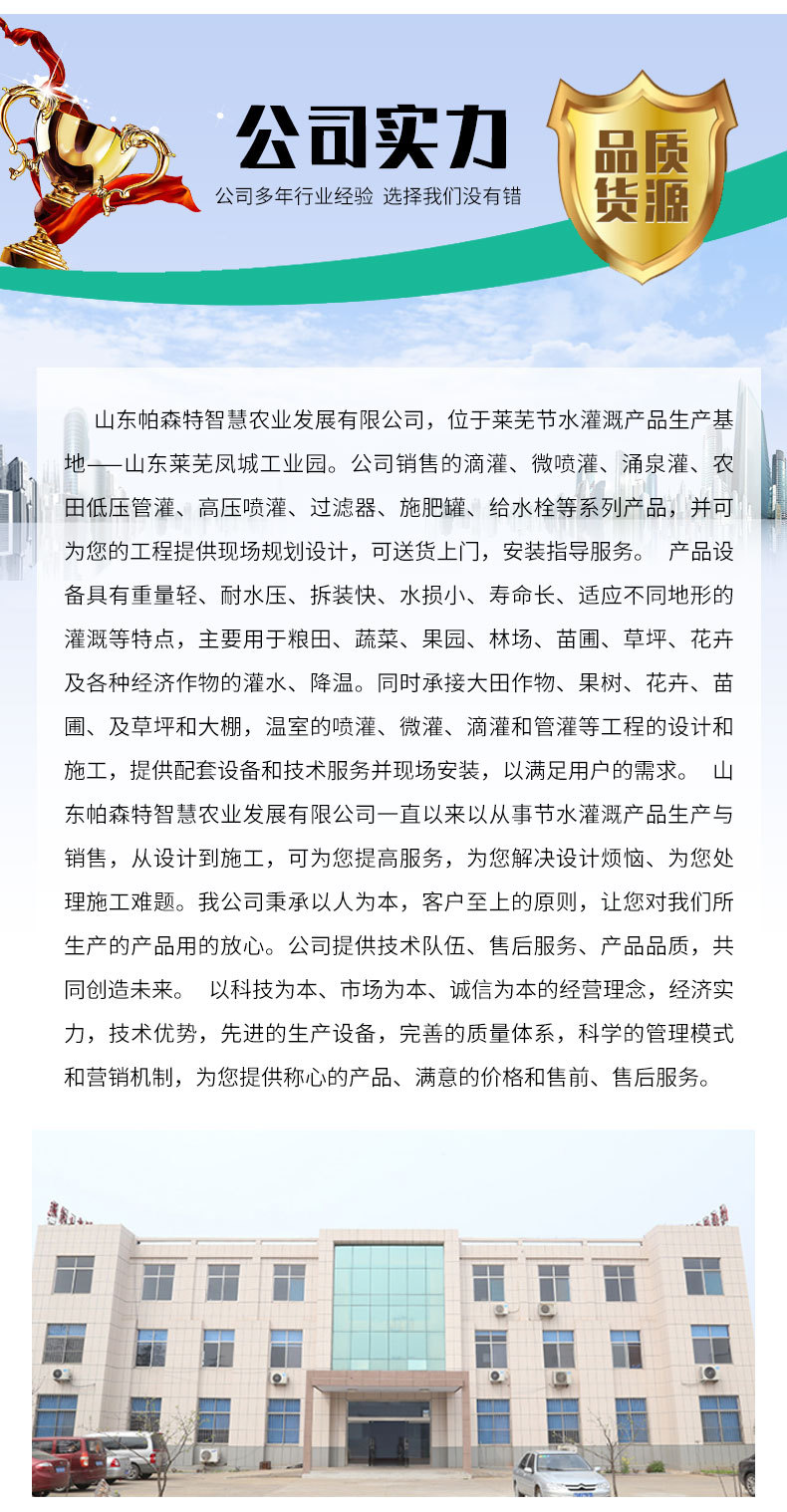 水肥一體機_07.jpg
