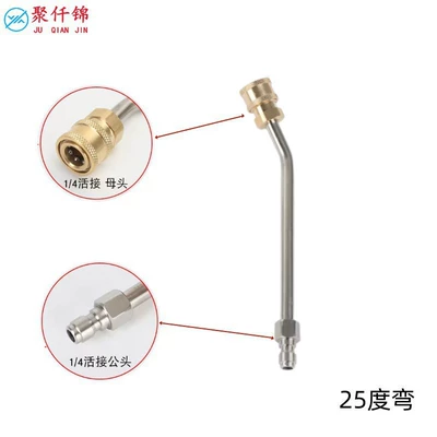 extended 1/4 quick-connect elbow fitting, High pressure car wash water gun - quick-connect-25-degree-bent-rod-approx-33-cm-long-without-nozzle