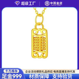 中国金店黄金999足金3D硬金云朵如意算盘项链锁骨链DIY首饰礼物女