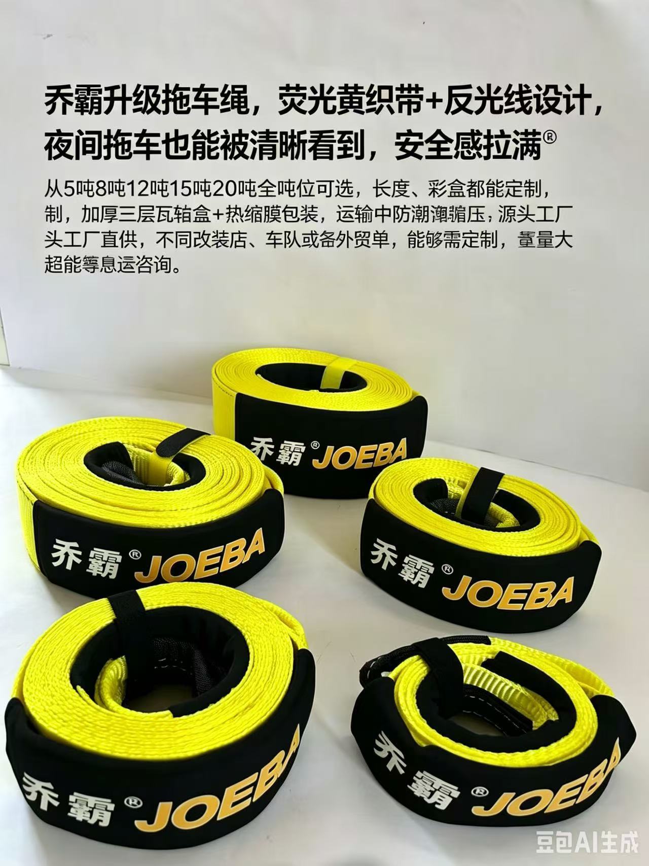 Reflective Snatch Strap 5-20t Custom Recovery Tow Strap