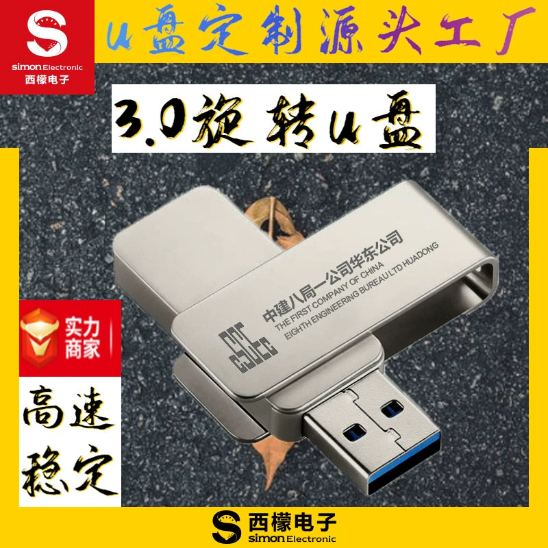 Высокоскоростной USB-флеш-накопитель, 32 ГБ, на заказ