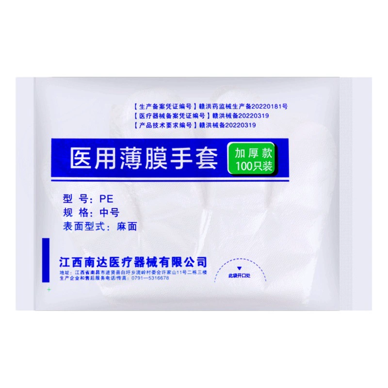 Медицинские смотровые перчатки одноразовые Прозрачные полиэтиленовые пленки гигиенические прочные защитные изоляционные пищевые косметические и парикмахерские утолщения