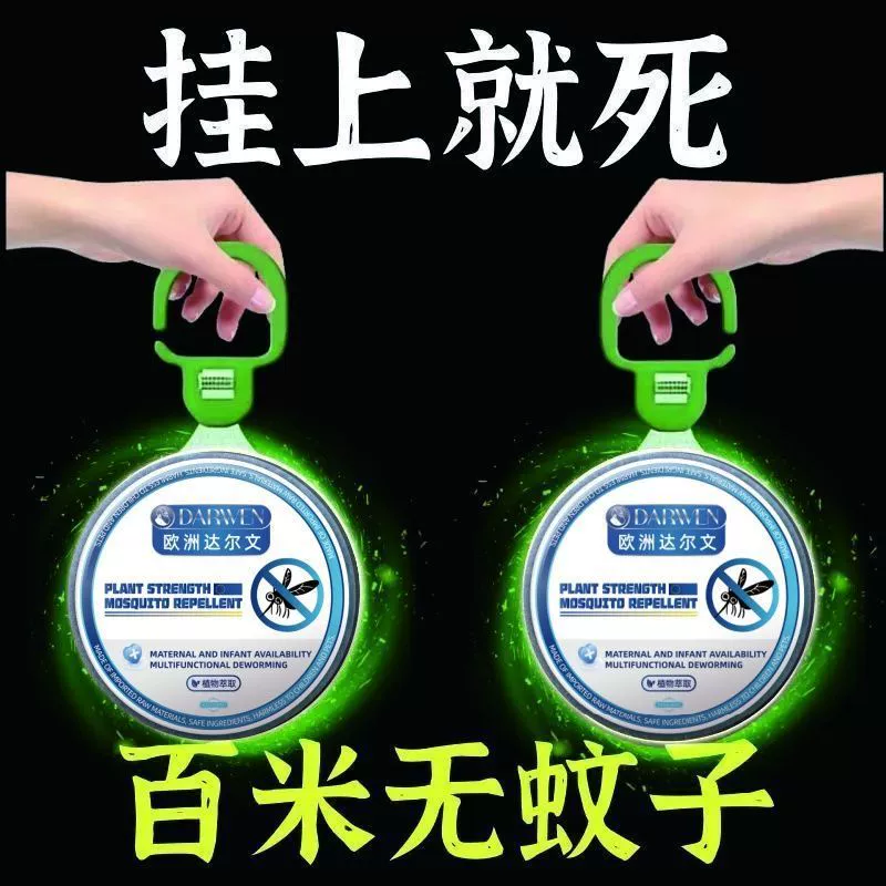 Гель против насекомых-вредителей Ароматерапия домашних мух